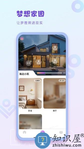 来Do3d空间创作社区 v1.9.5 安卓版