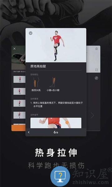 悦跑圈跑步软件 v5.41.2 官方安卓版