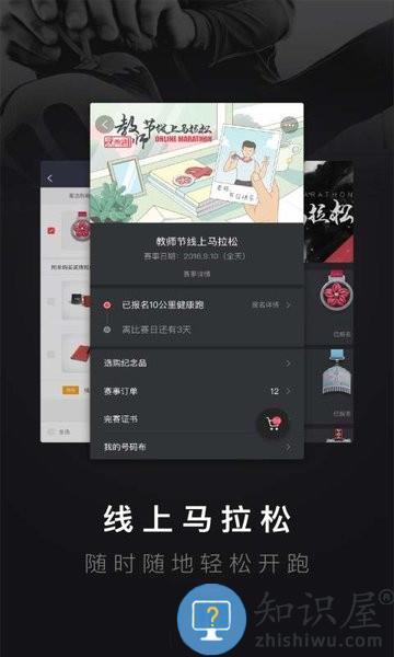 悦跑圈跑步软件 v5.41.2 官方安卓版