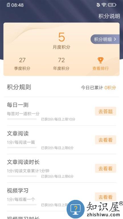 学习兴企手机版 学习兴企软件