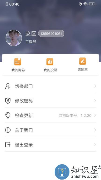 学习兴企 v1.3.31 安卓版
