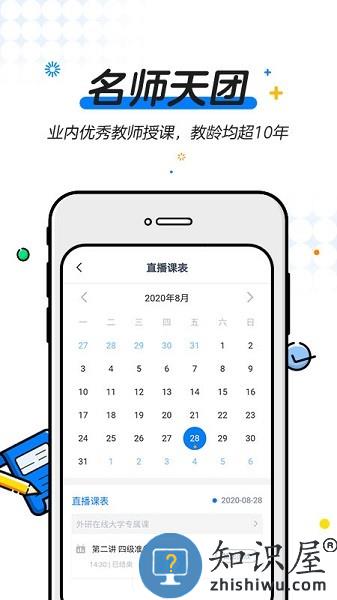 葱米园长软件 v4.7.3 安卓版