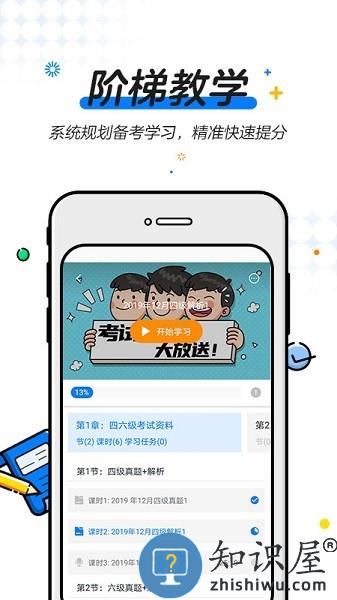 葱米园长软件 v4.7.3 安卓版