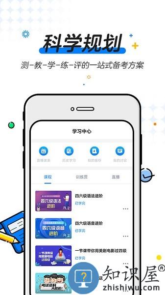 葱米园长软件 v4.7.3 安卓版
