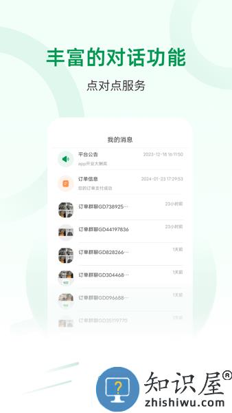 宅品匠app v1.0.0 安卓版