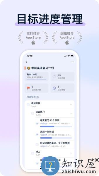 目标地图官方版下载安装