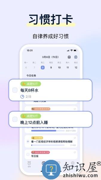 目标地图官方版 v1.2 最新版