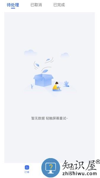 海豹搬家商家版app v2.4.2 安卓最新版