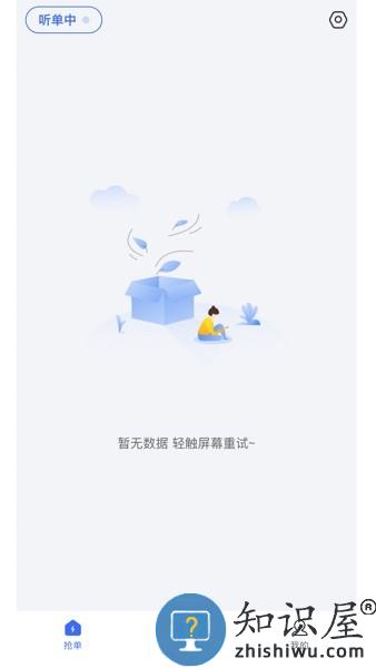 海豹搬家商家版app v2.4.2 安卓最新版