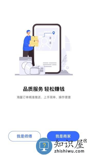 海豹搬家商家版app v2.4.2 安卓最新版