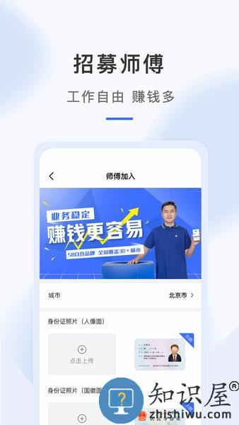 蓝海豹搬家师傅端app v5.2.7 安卓版