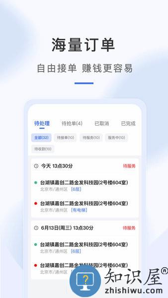 蓝海豹搬家师傅端app v5.2.7 安卓版
