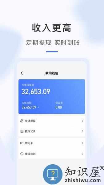蓝海豹搬家师傅端app v5.2.7 安卓版