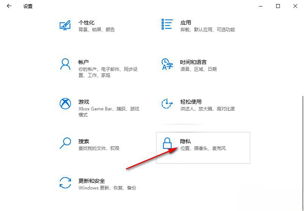 Win10怎么阻止应用访问相机功能？Win10阻止应用访问相机功能方法