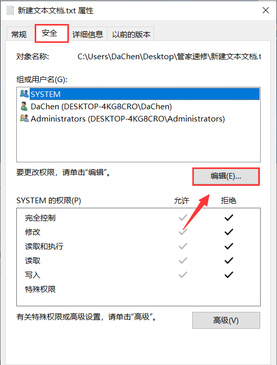 win10怎么解除文件夹权限？win10文件夹权限解除方法介绍