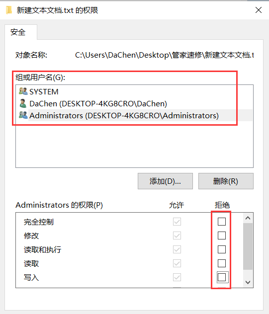 win10怎么解除文件夹权限？win10文件夹权限解除方法介绍