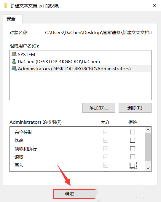 win10怎么解除文件夹权限？win10文件夹权限解除方法介绍