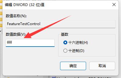 win11亮度调节没有反应怎么办？win11亮度调节没有反应解决方法