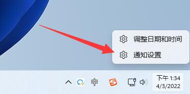 win11通知中心不见了怎么办？win11通知中心不见了恢复方法