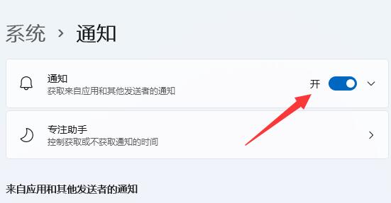 win11通知中心不见了怎么办？win11通知中心不见了恢复方法