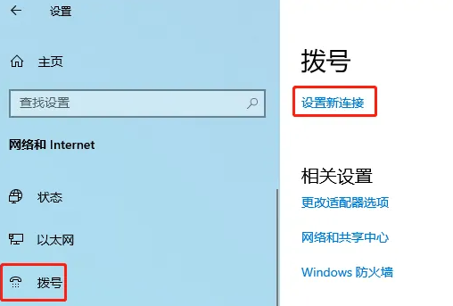 Win10怎么拨号连接宽带？Win10拨号连接宽带上网方法