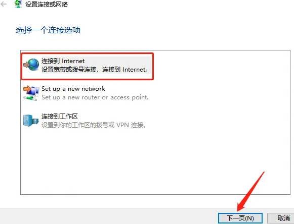 Win10怎么拨号连接宽带？Win10拨号连接宽带上网方法