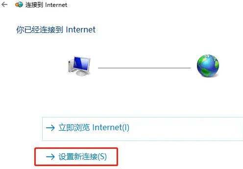 Win10怎么拨号连接宽带？Win10拨号连接宽带上网方法
