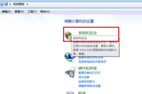 win7系统如何关闭防火墙？win7关闭防火墙操作方法