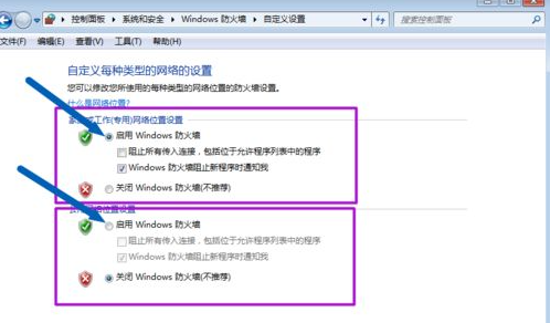 win7系统如何关闭防火墙？win7关闭防火墙操作方法