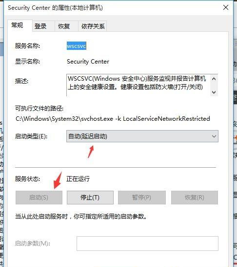 win10安全中心不见了怎么办？win10系统安全中心图标不见恢复教程