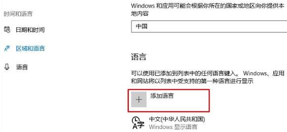 win10找不到微软拼音输入法怎么办？win10微软拼音输入法找回教程
