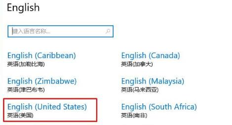 win10找不到微软拼音输入法怎么办？win10微软拼音输入法找回教程