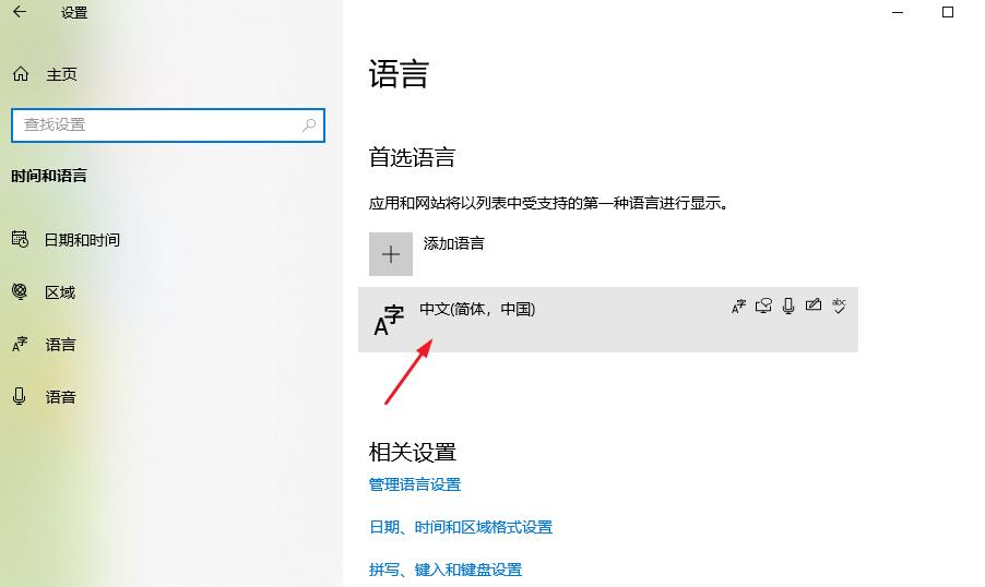 Win10系统怎么删除输入法记忆？Win10删除输入法记忆方法