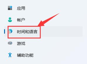 win11输入法冲突怎么解决？win11输入法冲突解决方法
