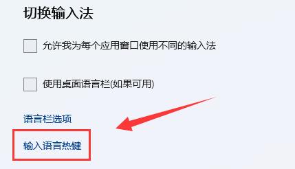 win11输入法冲突怎么解决？win11输入法冲突解决方法