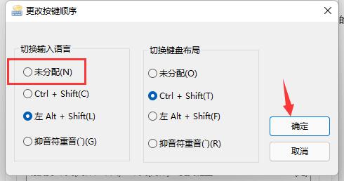 win11输入法冲突怎么解决？win11输入法冲突解决方法