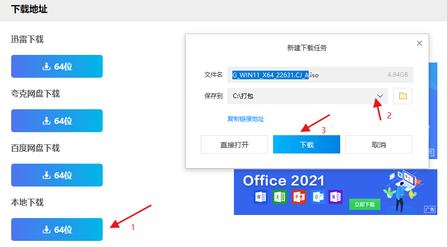 戴尔笔记本重装系统win11教程，轻松修复电脑问题