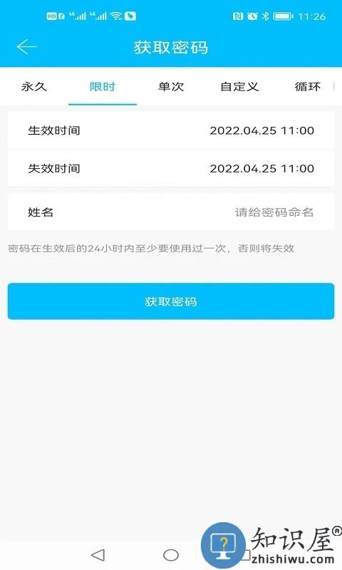 科技侠智能锁官方版下载v8.1.2 安卓最新版
