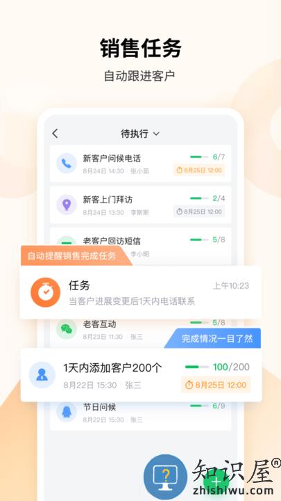 腾讯ec客户管理系统手机版下载v13.403 安卓最新版