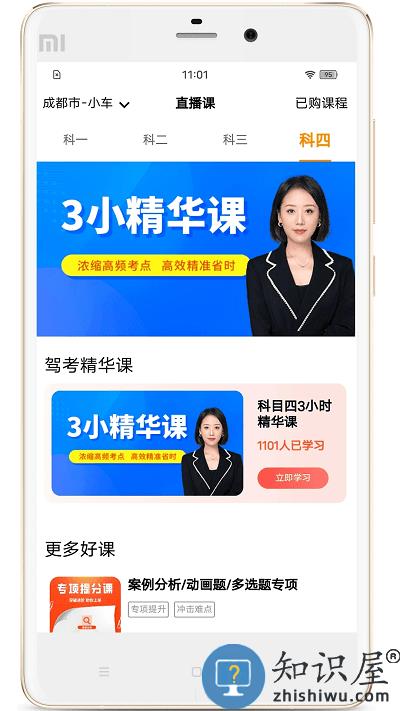 博软驾培学员最新版下载v8.0.7693 安卓版