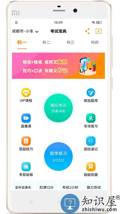 博软驾培学员最新版下载v8.0.7693 安卓版
