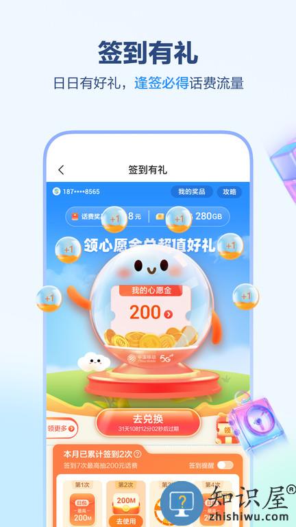 中国移动河北网上营业厅官方版下载v9.4.1 安卓版