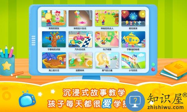 2kids学拼音免费版下载v10.7.0 安卓最新版