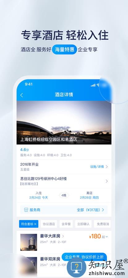 携程程曦官方版下载v9.36.0 安卓版