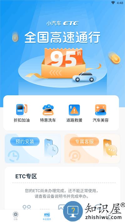 中视行车宝app下载