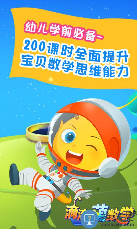 滴滴萌数学app下载v1.6.0 安卓版
