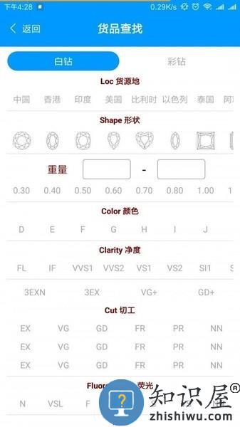 依依钻石app下载v1.9.4 安卓版