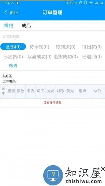 依依钻石app下载v1.9.4 安卓版