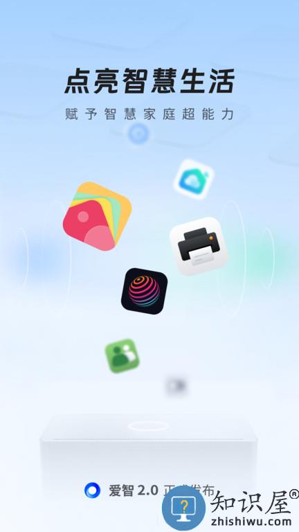 爱智最新版下载v2.2.18 安卓版
