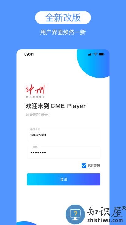 cme player官方版下载v1.2.5 安卓版